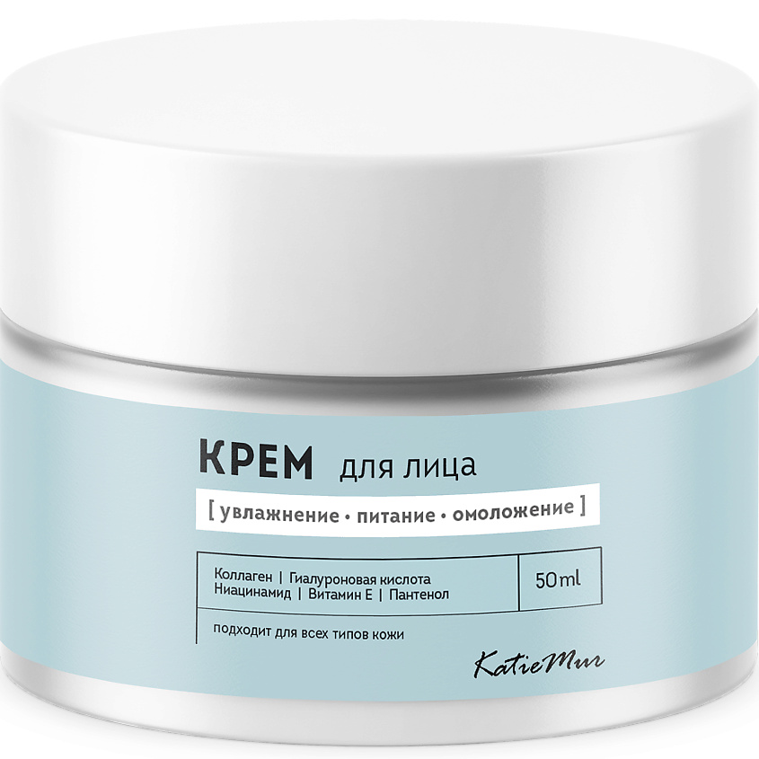 Изображение товара KATIEMUR Крем для лица увлажняющий с коллагеном, гиалуроновой кислотой и мочевиной, 50 г