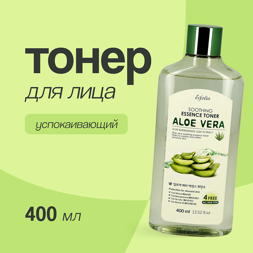 Изображение товара ESFOLIO Тонер для лица успокаивающий, 400 мл