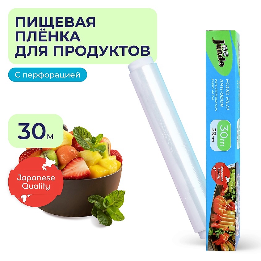 Изображение товара Пищевая пленка JUNDO Premium Food Film 30x29 см, прозрачная, рулон