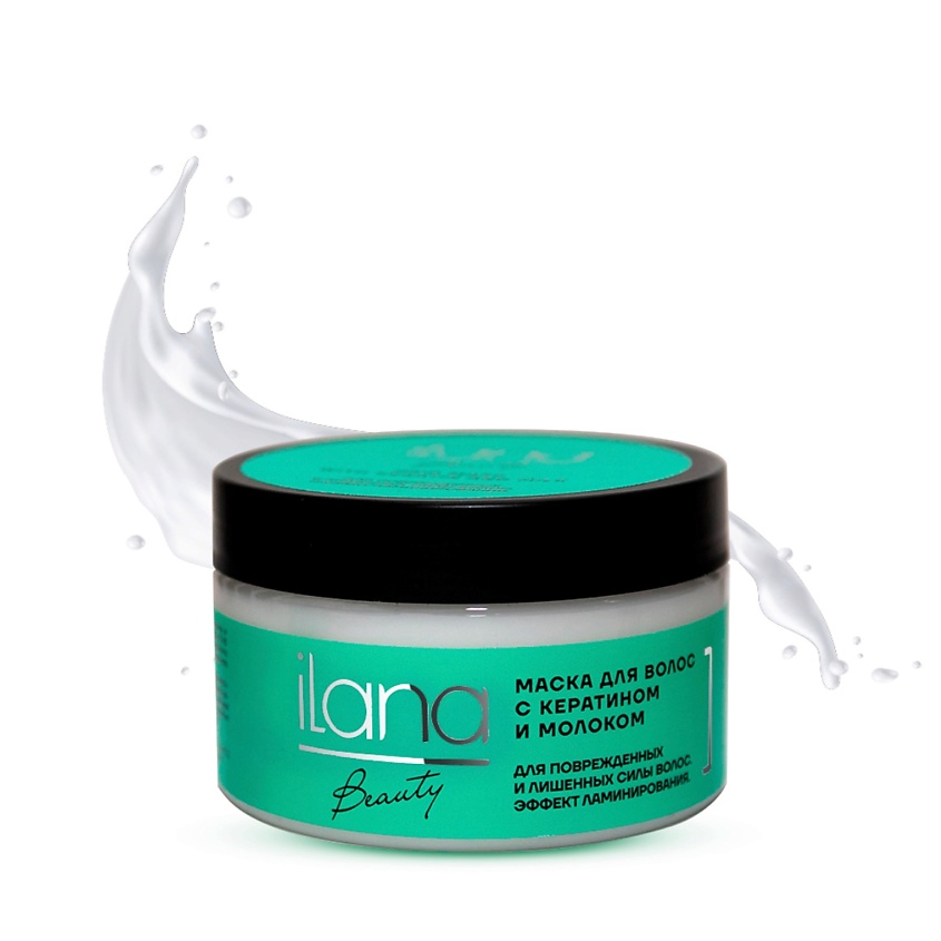 Изображение товара ILANA Маска для волос с кератином и молоком для поврежденных и лишенных силы волос, 250 мл