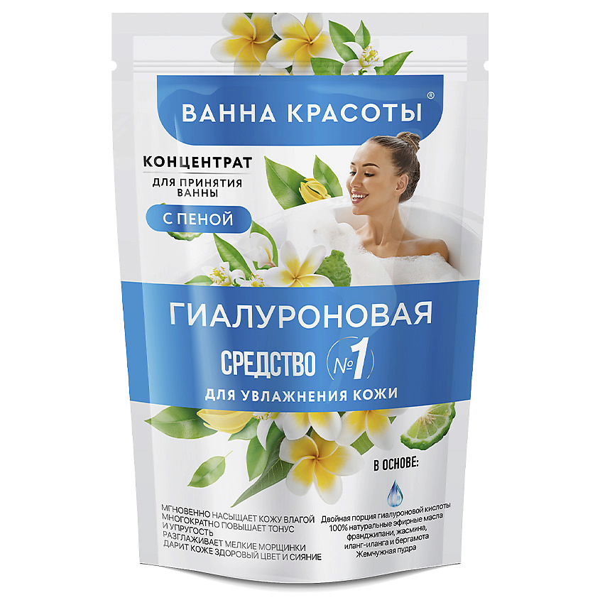 Изображение товара FITO КОСМЕТИК Гиалуроновая ванна с пеной 250 мл Увлажняющая косметика для женщин