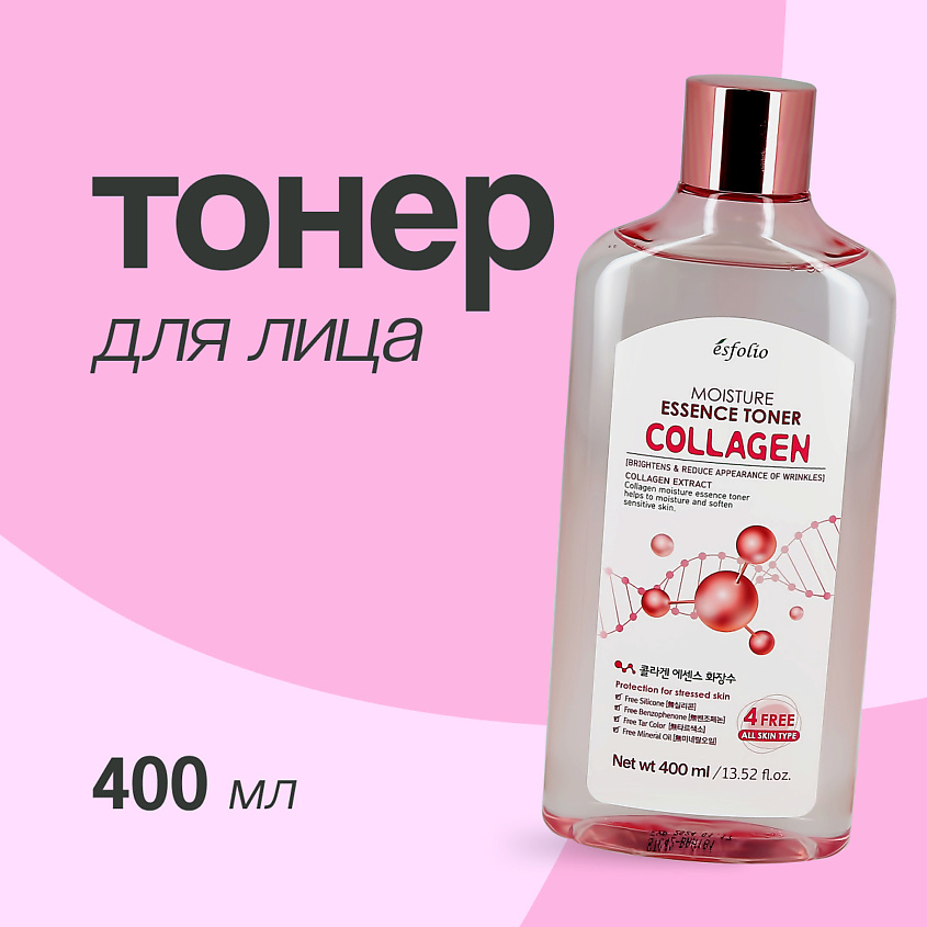 Изображение товара ESFOLIO Тонер для лица увлажняющий 400 мл с коллагеном и алоэ вера