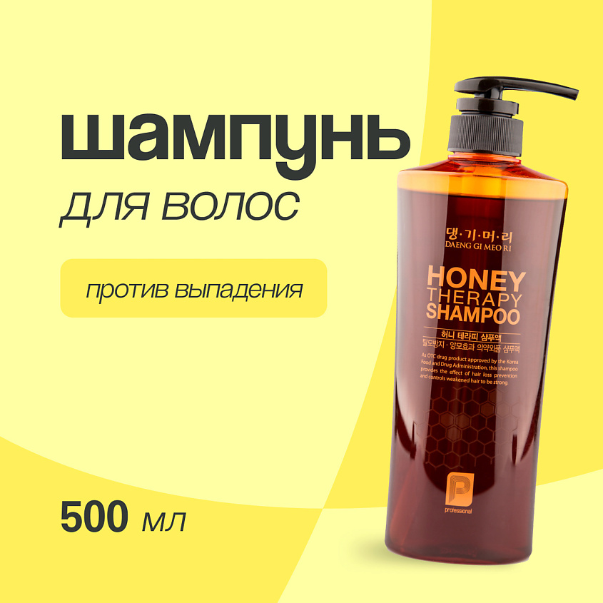 Изображение товара DAENG GI MEO RI Шампунь для волос HONEY c пчелиным маточным молочком, 500 мл