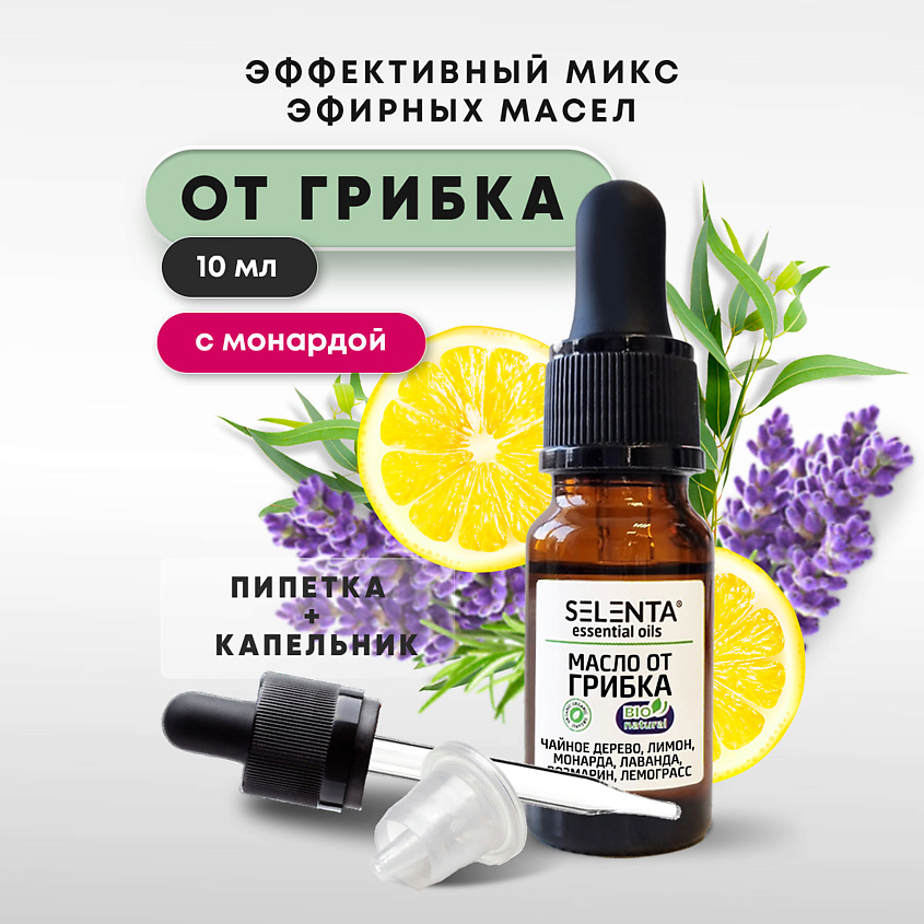 Изображение товара SELENTA Смесь эфирных масел от грибка ногтей, 10 мл Изображение товара SELENTA Смесь эфирных масел от грибка ногтей, 10 мл