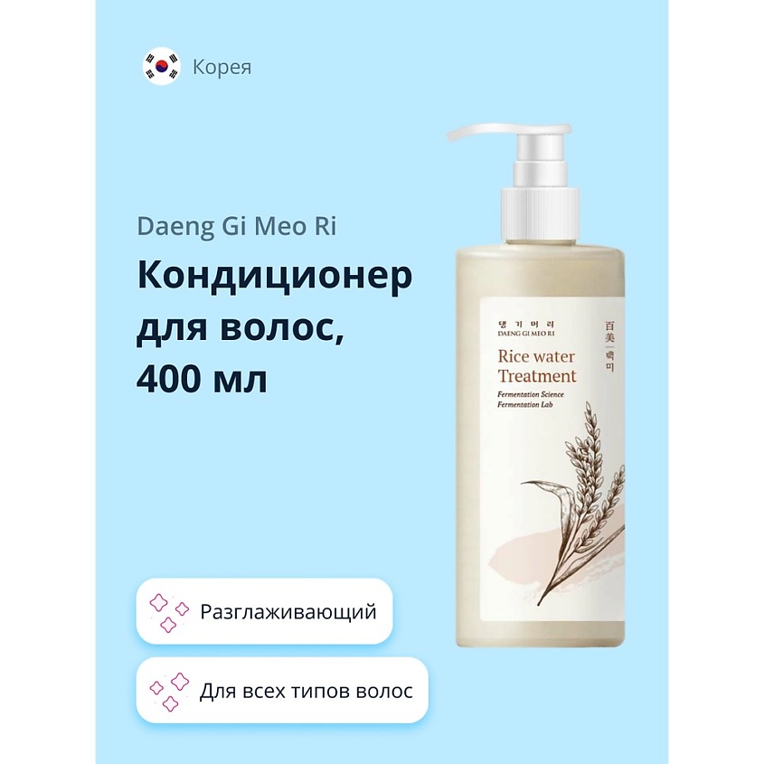 Изображение товара DAENG GI MEO RI Кондиционер для волос RICE WATER разглаживающий, 400 мл