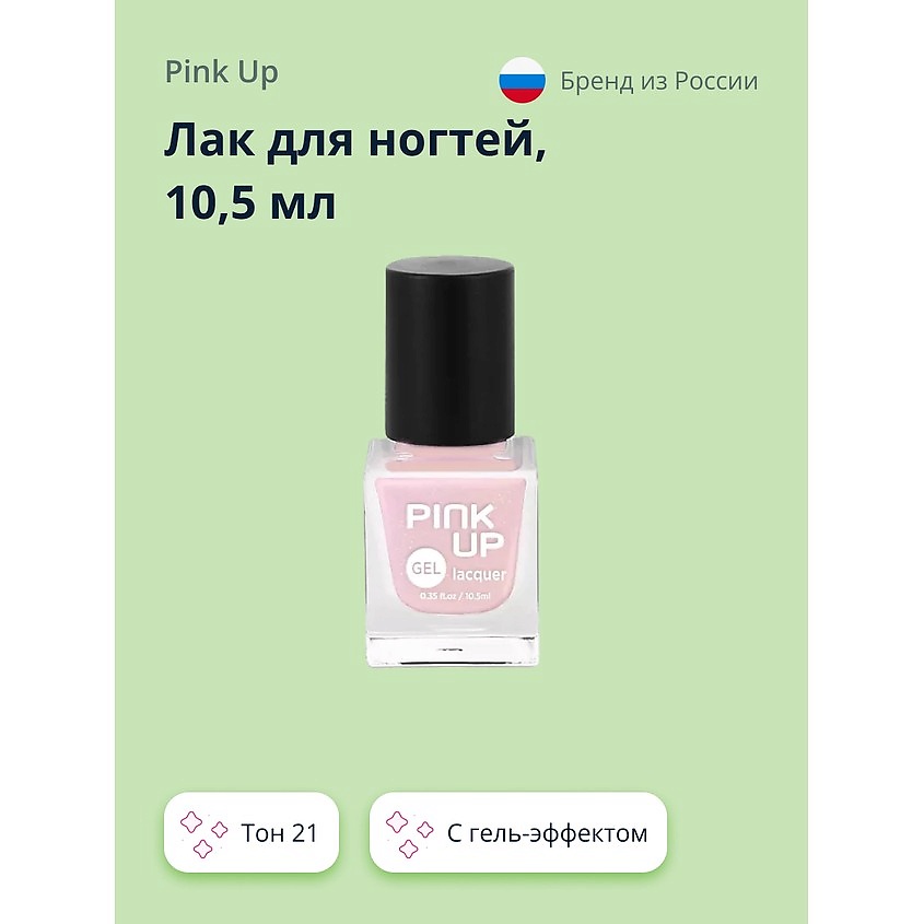 Изображение товара PINK UP Лак для ногтей GEL, тон 21