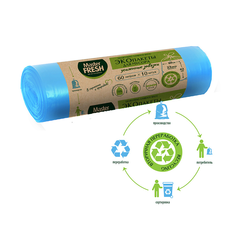 Изображение товара MASTER FRESH Пакеты для мусора с завязками "эко", Голубой