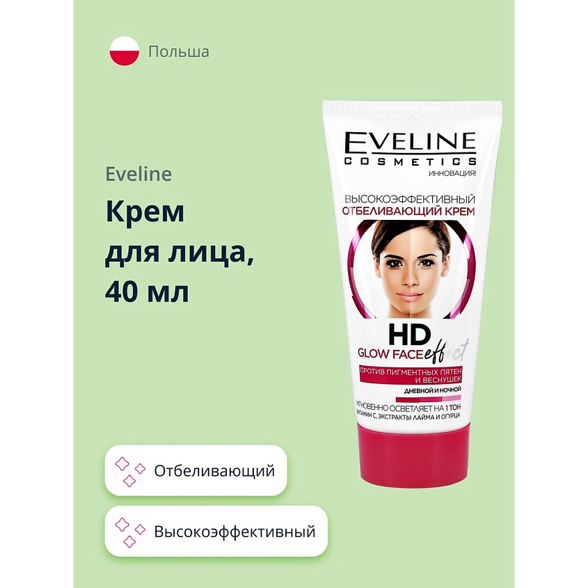 Изображение товара EVELINE Крем для лица HD GLOW FACE EFFECT, 40 мл