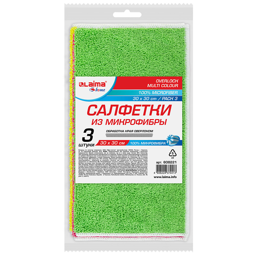 Изображение товара LAIMA Салфетки из микрофибры OVERLOCK MULTI COLOUR PACK 3 HOME, 3 шт.