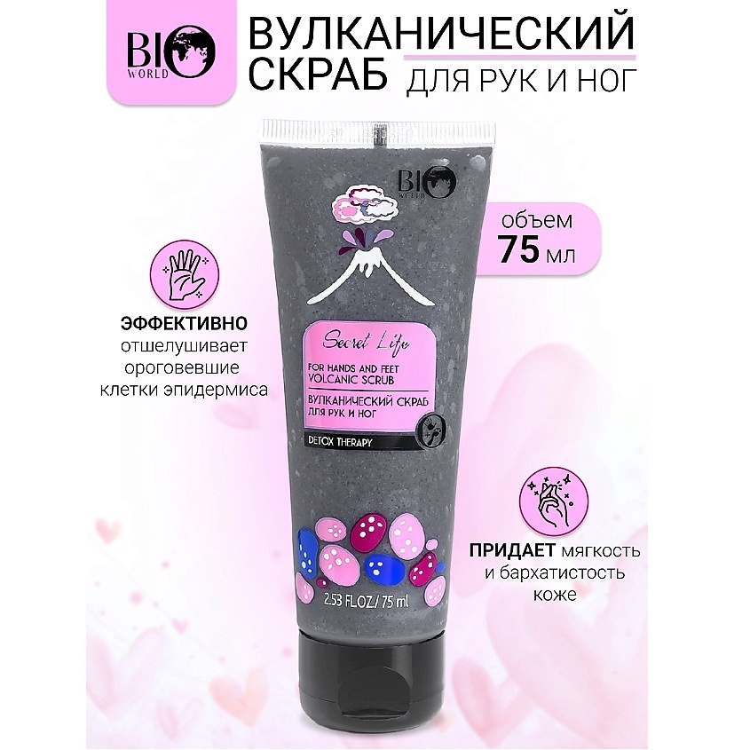 Изображение товара BIOWORLD Вулканический скраб для рук и ног Secret Life, 1 шт.