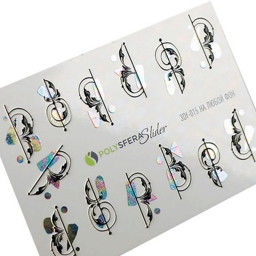 Изображение товара ПОЛИСФЕРА Слайдер дизайн для ногтей с 3D объемом и фольгой 015