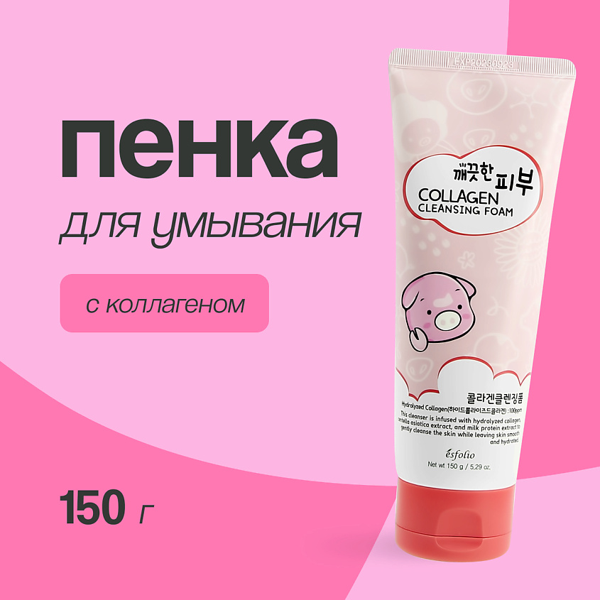 Изображение товара ESFOLIO Пенка для умывания с коллагеном, 150 г