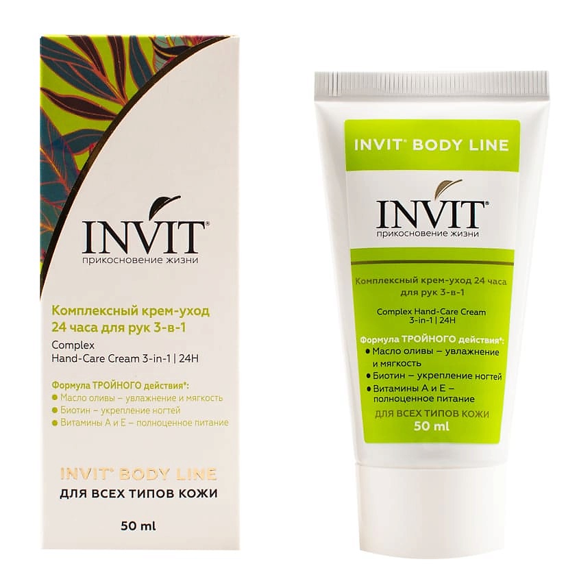 Изображение товара INVIT Комплексный крем-уход 24 часа для рук 3-в-1, 50 мл