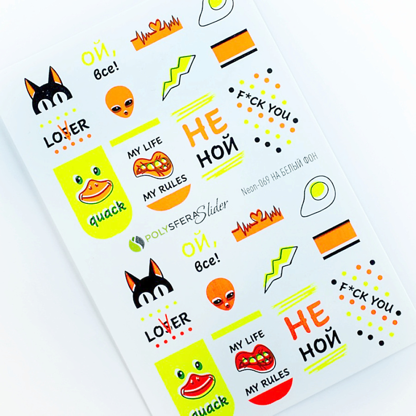 Изображение товара ПОЛИСФЕРА Слайдер дизайн для ногтей флуоресцентный Super Neon 069, 1 шт.