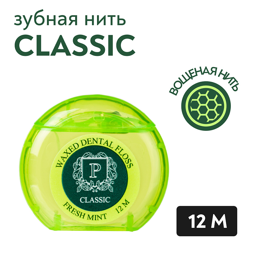 Изображение товара PRESIDENT Межзубный флосс Classic мята, 120 см