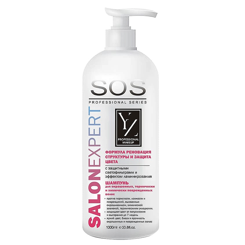 Изображение товара YLLOZURE Шампунь для окрашенных, термически и химически поврежденных волос, 1000 мл