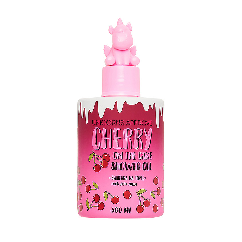 Изображение товара Гель для душа UNICORNS APPROVE Вишенка на торте 300 мл - аромат и качество