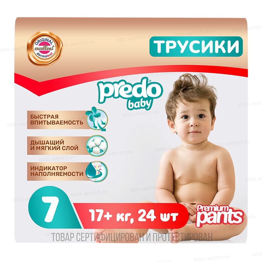 Изображение товара PREDO Подгузники-трусики Baby Pants 3X LARGE, 24 шт.