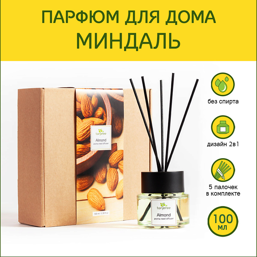 Изображение товара TANJEREE Аромадиффузор стойкий аромат парфюм для дома с палочками диффузор ароматический Миндаль, 100 мл