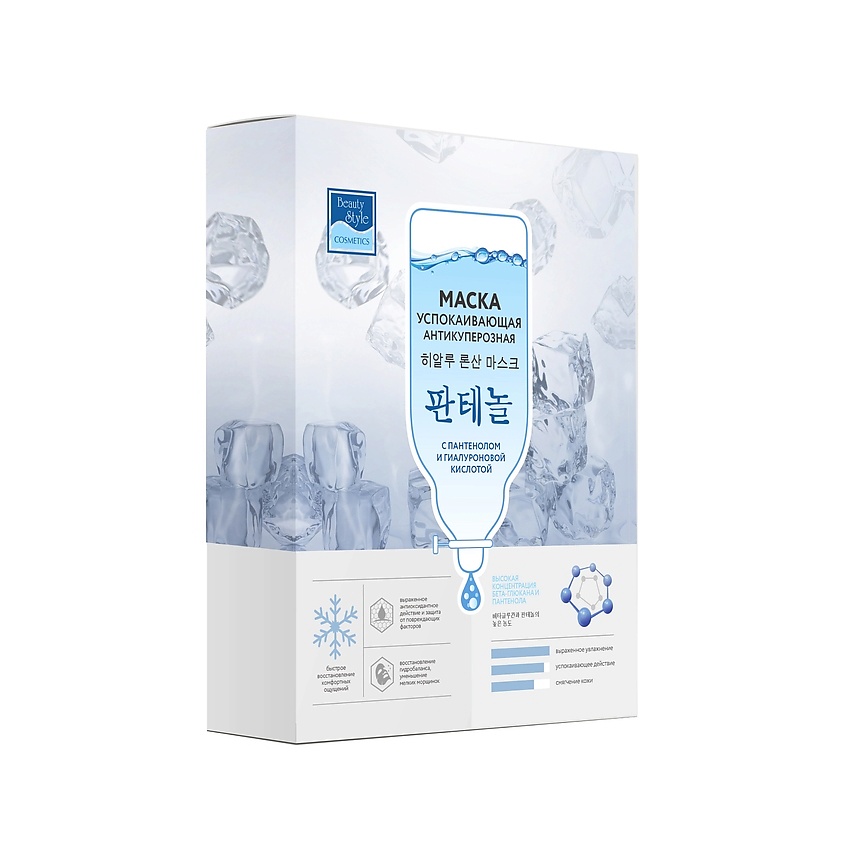 Изображение товара Beauty Style Успокаивающая антикуперозная маска с пантенолом и гиалуроновой кислотой, 30 мл*10 шт