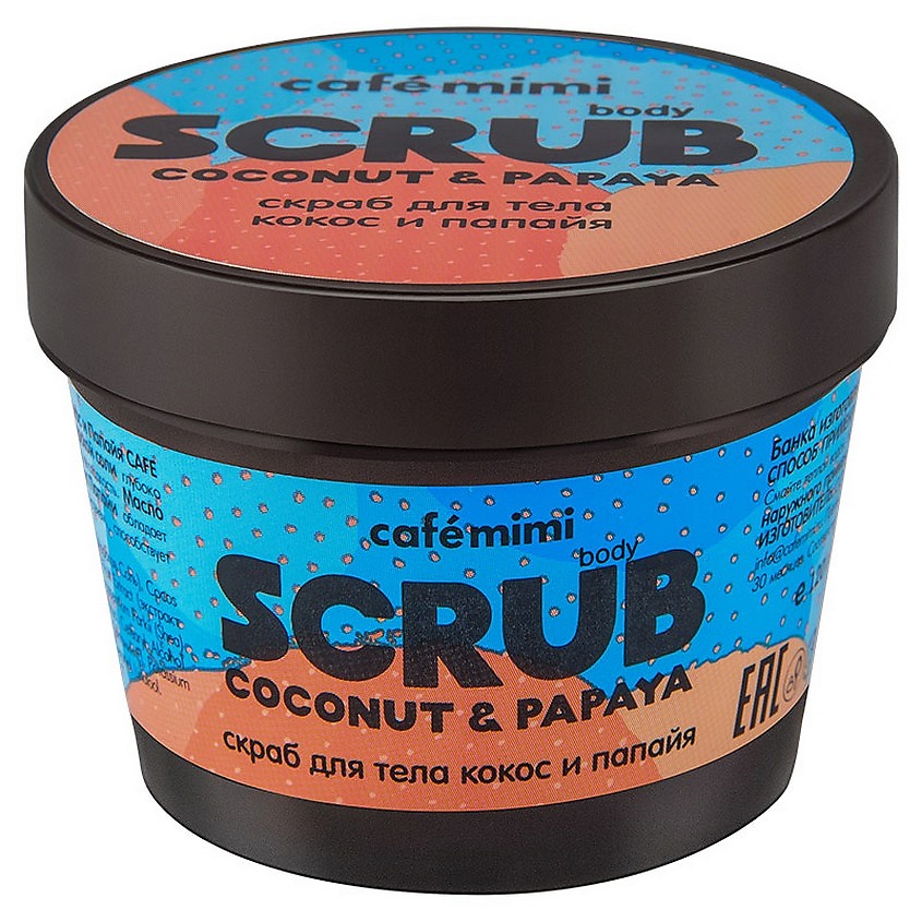 Изображение товара CAFÉ MIMI Скраб для тела Кокос и Папайя, 120 г