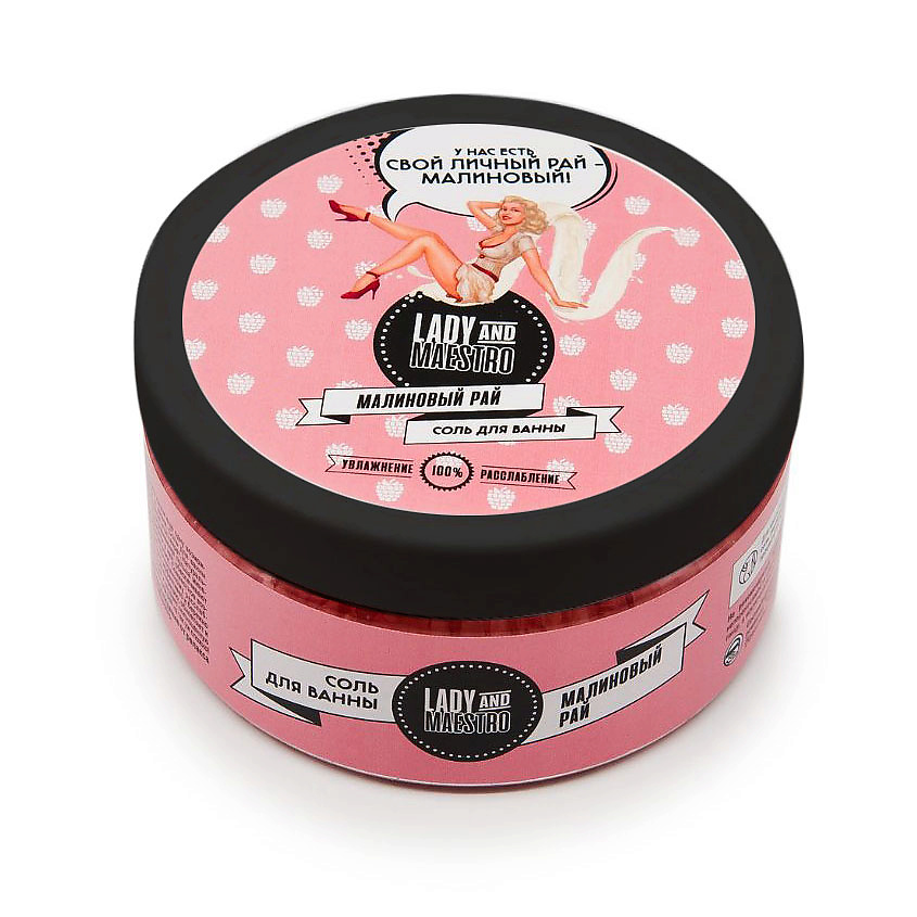 Изображение товара LADY&MAESTRO Соль для ванн Малиновый рай, 250 г