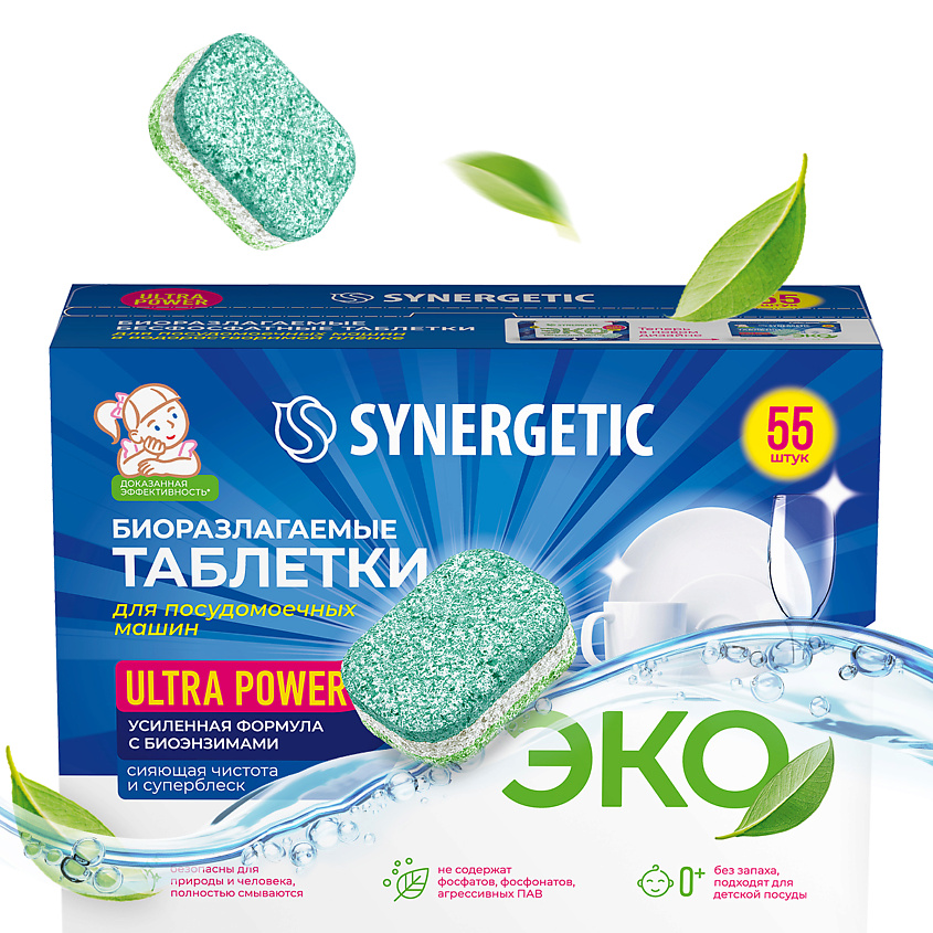 Изображение товара SYNERGETIC Биоразлагаемые бесфосфатные таблетки для посудомоечных машин ULTRA POWER, 55 шт.