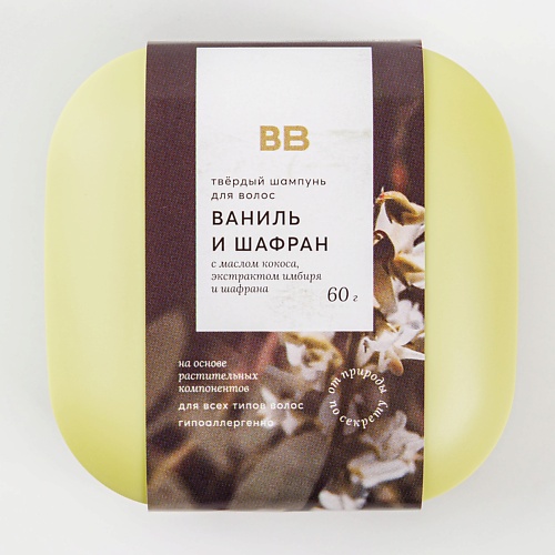 

ВКУСВИЛЛ Шампунь твердый «Ваниль и шафран», Шампунь твердый «Ваниль и шафран»