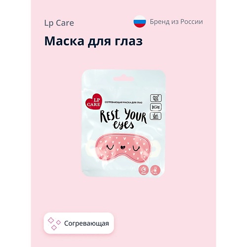 Маски для глаз  Летуаль LP CARE Маска для глаз (согревающая) 1.0