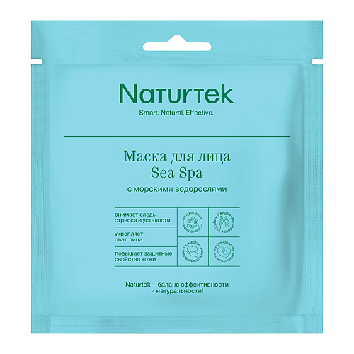 

NATURTEK Маска тканевая для лица SEA SPA c морскими водорослями 27.0, Маска тканевая для лица SEA SPA c морскими водорослями