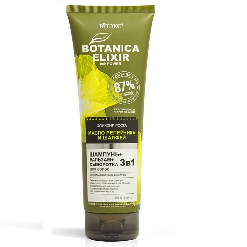 

ВИТЭКС BOTANICA ELIXIR Эликсир роста ШАМПУНЬ+БАЛЬЗАМ+СЫВОРОТКА для волос МАСЛО РЕПЕЙНИКА И ШАЛФЕЙ, BOTANICA ELIXIR Эликсир роста ШАМПУНЬ+БАЛЬЗАМ+СЫВОРОТКА для волос МАСЛО РЕПЕЙНИКА И ШАЛФЕЙ