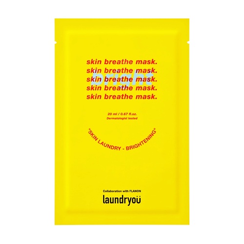 

LAUNDRYOU Маска для лица тканевая придающая сияние Skin Laundry-Brightening, Маска для лица тканевая придающая сияние Skin Laundry-Brightening