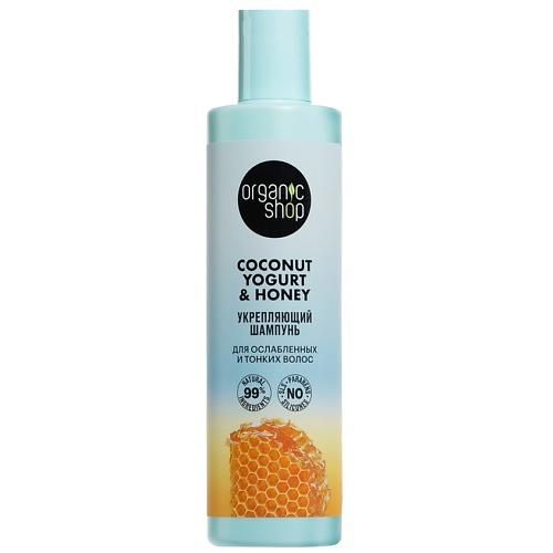 

ORGANIC SHOP Шампунь для ослабленных и тонких волос "Укрепляющий" Coconut yogurt, Шампунь для ослабленных и тонких волос "Укрепляющий" Coconut yogurt