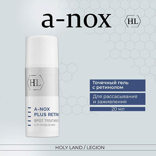 

HOLY LAND Точечный гель для проблемной кожи A-Nox Plus Retinol Spot Treatment Gel 20.0, Точечный гель для проблемной кожи A-Nox Plus Retinol Spot Treatment Gel