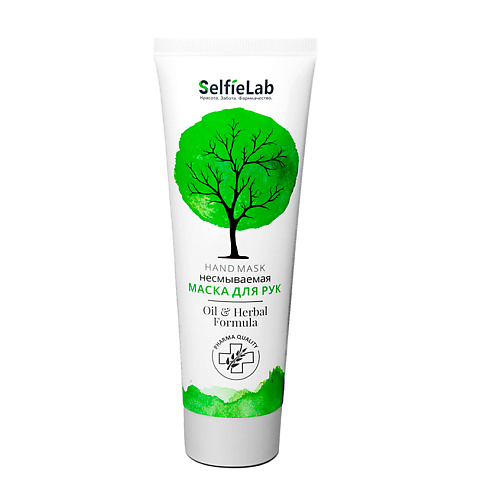 

SELFIELAB Маска для рук Oil & Herbal Formula 75.0, Маска для рук Oil & Herbal Formula