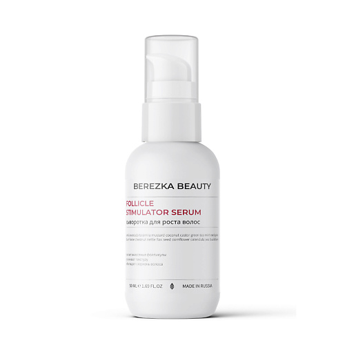 

BEREZKA LAB Сыворотка для роста волос Follicle Stimulator Serum 50, Сыворотка для роста волос Follicle Stimulator Serum