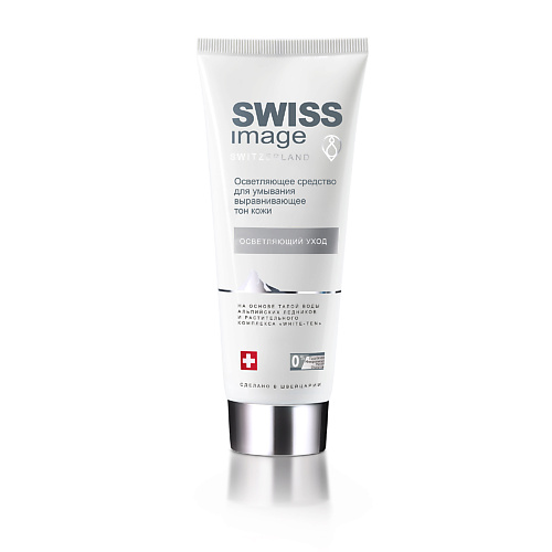 Гель для умывания SWISS IMAGE Крем осветляющий для умывания лица выравнивающий тон кожи