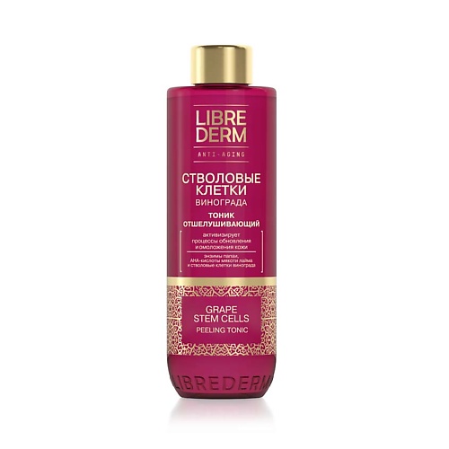 LIBREDERM Тоник отшелушивающий со стволовыми клетками винограда PeelingTonic Grape Stem Cells