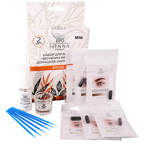 

BIO HENNA Набор для домашнего окрашивания бровей хной мини шатен, Набор для домашнего окрашивания бровей хной мини шатен