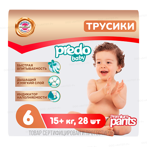 

PREDO Подгузники-трусики Baby Pants 2X LARGE 28.0, Подгузники-трусики Baby Pants 2X LARGE