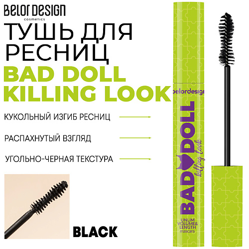 

BELOR DESIGN Тушь для ресниц BAD DOLL KILLING LOOK, Тушь для ресниц BAD DOLL KILLING LOOK