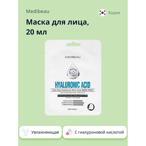 

MEDIBEAU Маска для лица с гиалуроновой кислотой (увлажняющая) 20.0, Маска для лица с гиалуроновой кислотой (увлажняющая)