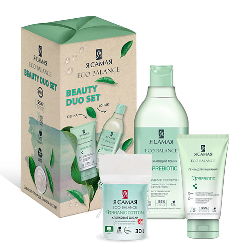 Я САМАЯ Подарочный набор ECO BALANCE DUO BEAUTY SET Пенка для умывания+Тоник для лица+Ватные диски