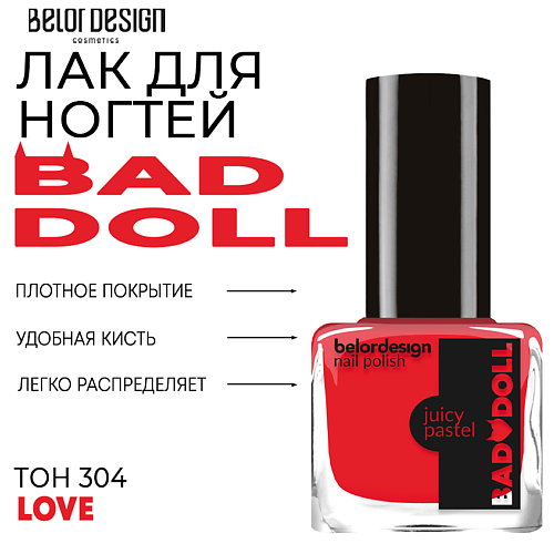 

BELOR DESIGN Лак для ногтей BAD DOLL, Лак для ногтей BAD DOLL