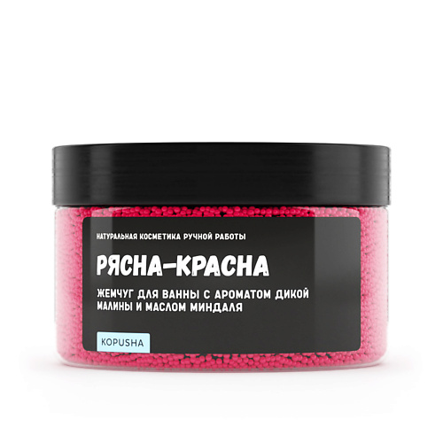 

KOPUSHA Жемчуг для ванны "Рясна-красна" 250.0, Жемчуг для ванны "Рясна-красна"