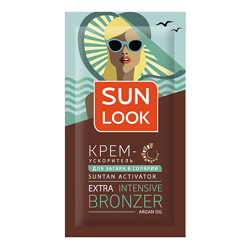 

SUN LOOK Крем для загара в солярии argan oil 15.0, Крем для загара в солярии argan oil
