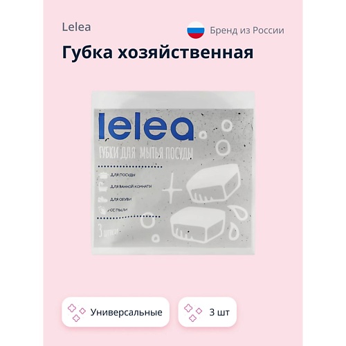 

LELEA Губки хозяйственные универсальные, Губки хозяйственные универсальные