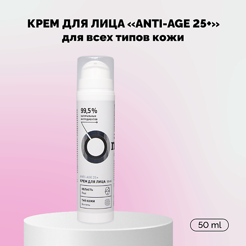 

ONME Крем для лица Anti-Age 25+ 50.0, Крем для лица Anti-Age 25+