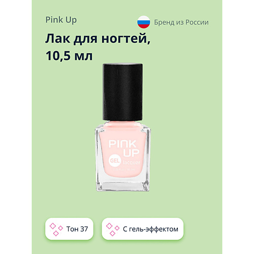 

PINK UP Лак для ногтей GEL, Лак для ногтей GEL