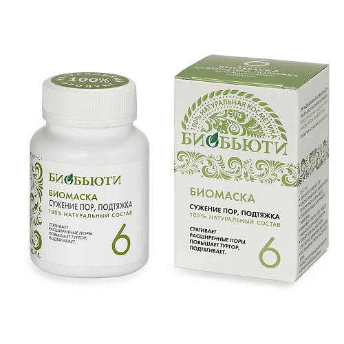 

БИОБЬЮТИ Биомаска №6 «Сужение пор подтяжка» 50.0, Биомаска №6 «Сужение пор подтяжка»